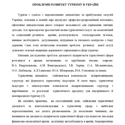 Маховка_тези_3