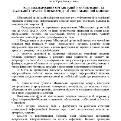 IK_MEВ_Т_2024_03_27 ост-32-33