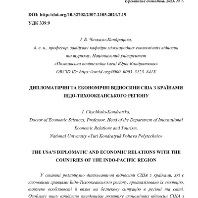 19ЧичкалоКондрацька_печать