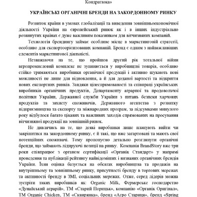 IK_MEВ_Т_2024_03_27 ост-55-56