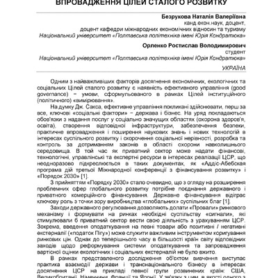 Безрукова_Орленко_Логос