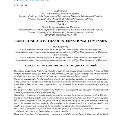 Безрукова_Свічкарь_ЕФ_2021_08