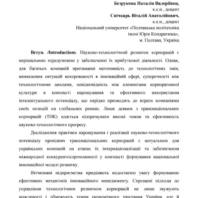 Безрукова_Свічкарь_Берлін