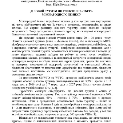 IK_MEВ_Т_2024_03_27 ост-131-132