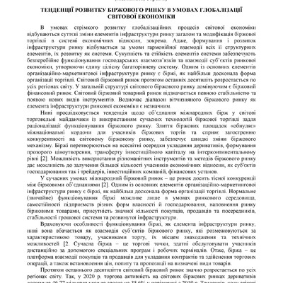 Безрукова_Гончаров