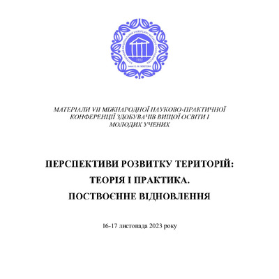 Харків_Левченко_145-147