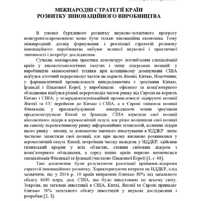 Ринейська ТЕЗИ 2017 69 конф