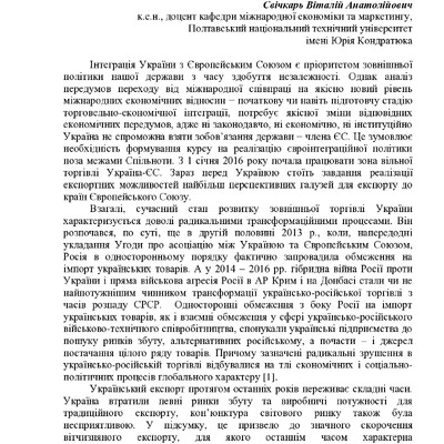 115_1_Svichkar_tezi