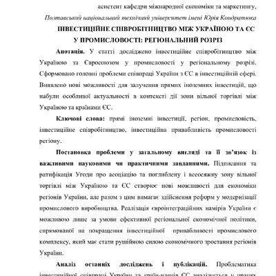 Буряк_А.А._стаття_Науковий вісник Міжнародного гуманітарного університету