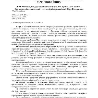 МаховкаЗуйков