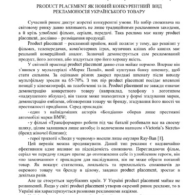 Св. мокляк, попова черкаси