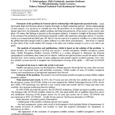 Чичкало-Конд.