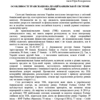 116_Свічкарь