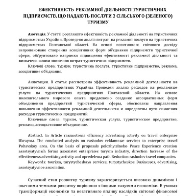 Маховка стаття