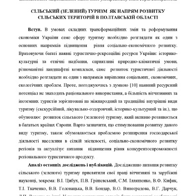 Маховка_фахова стаття