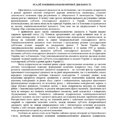 Безрукова_тези