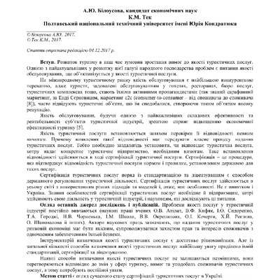 Білоусова 107-111