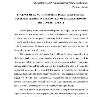 Buriak А.А. Urgency of using