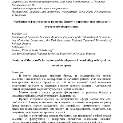 7_Svichkar_Kolibelnic_article