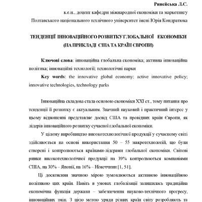 3 Польша Закопане 11 2015 tezis ryneysksya