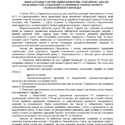 zbirnik_ 9 червн2022-206-207