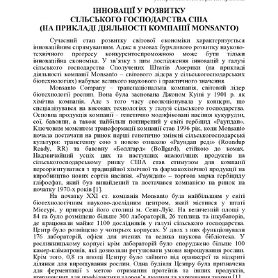 Ринейська_ТОМ 1(3)