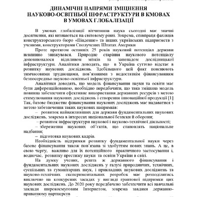 71 конф. Т.1-480-481