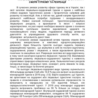 Маховка мОнографія_2020