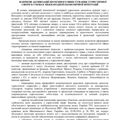 Буряк А.А., Лобода К.В._тези_МіЛ_2