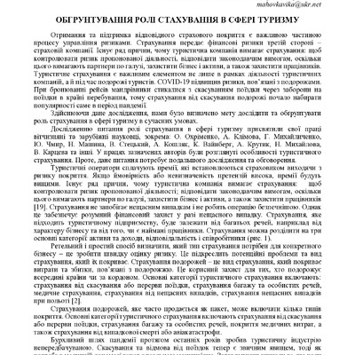 Збірник секція 6-32-34