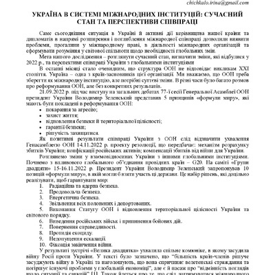 Збірник_Сковорода-50-52