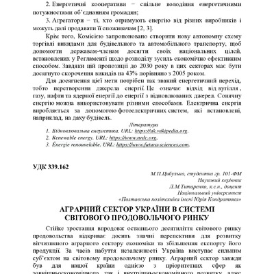 75 Т.2-47-49