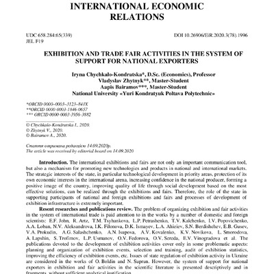 ЕіР_3_78_Чичкало-Кондрацька