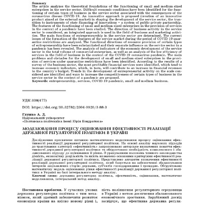 Выпуск 3 (88)_2021-19-25