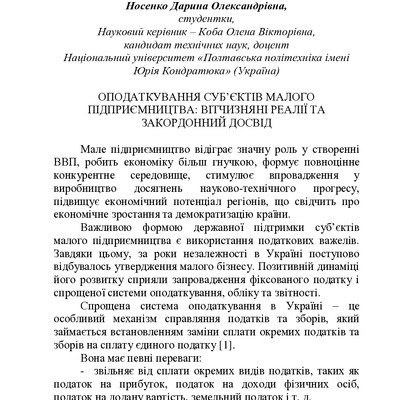 zbirnik-2023 17 трав-257-260