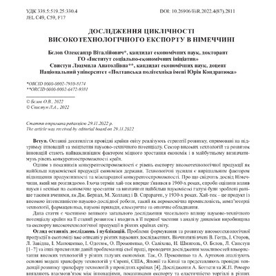 2811-Текст статті-3942-1-10-20230309