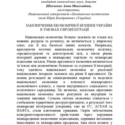 zbirnik-2023 17 трав-245-248