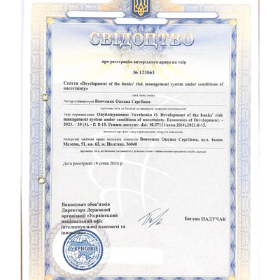 Свідоцтво 2. Економіка розвитку