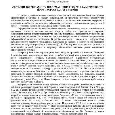 Збірник_2021_НОВИЙ-98-99