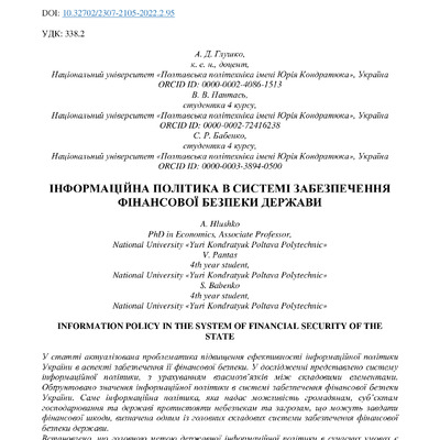 Стаття_Глушко_Пантась_Бабенко
