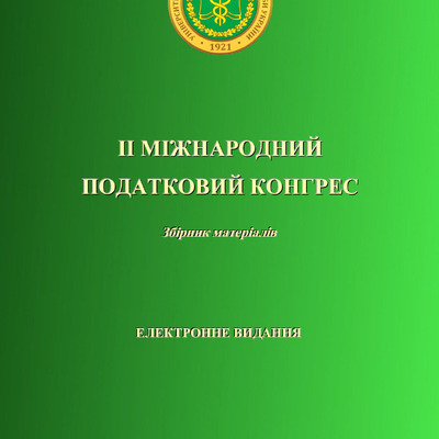 стаття