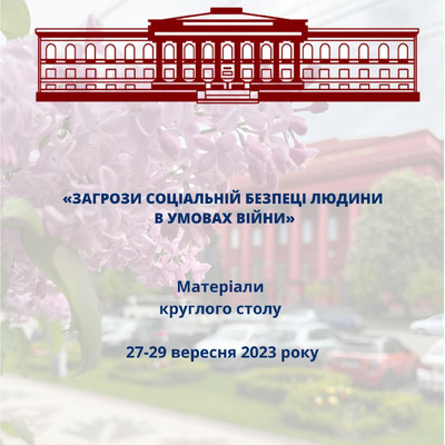 Збірник-тези Маслій, Глушко