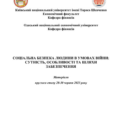 Онищенко, Маслій