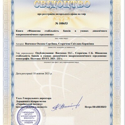 Моногр.