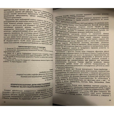 Глушко_Кам-Поділ_2014