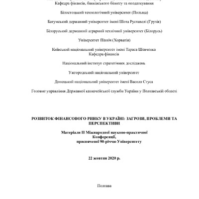 тези 22.10.20