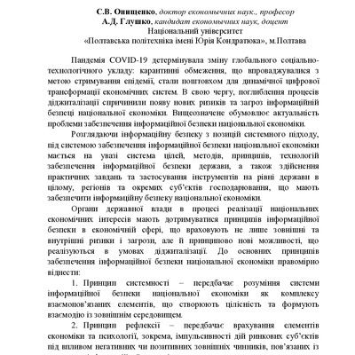 СБОРНИК ГОТОВИЙ_2021-99-100