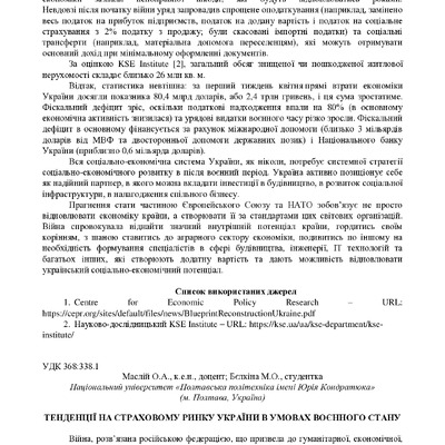 2022_06_Міжнародна Маслій,  Бєлкіна