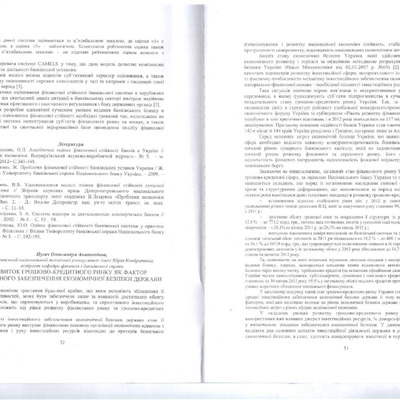 2013_ПолтНТУ_Пугач(Маслій)