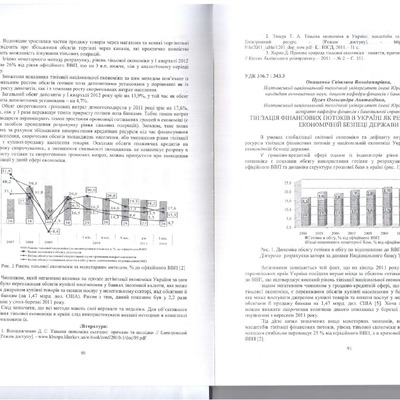 2013_12__ПолтНТУ_Онищенко, Пугач (Маслій)